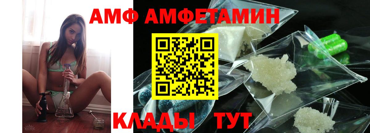 Amphetamine  Амфетамин VHQ  Вход с VPN  Вологда 