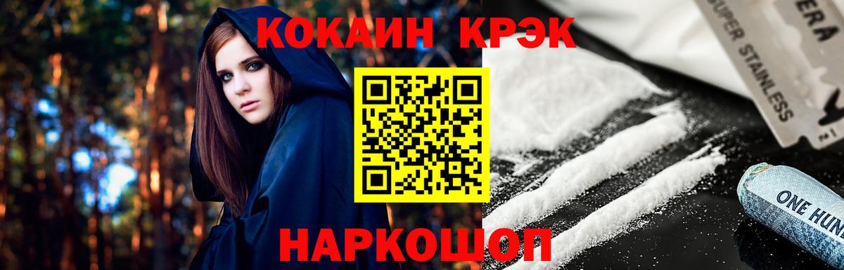 Cocaine Перу  Cocaine  Вологда  Вход с VPN  Cocaine 98% 