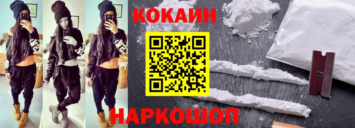 COCAIN 99% Вологда