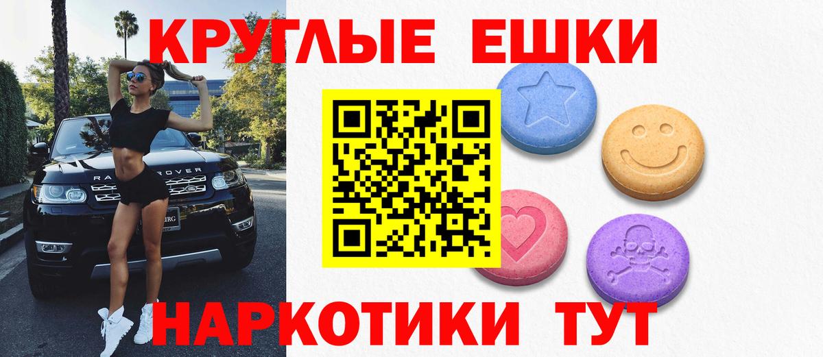 Экстази ешки  Вход с VPN  Ecstasy  Вологда 