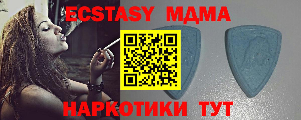 ЭКСТАЗИ 280 MDMA Вологда