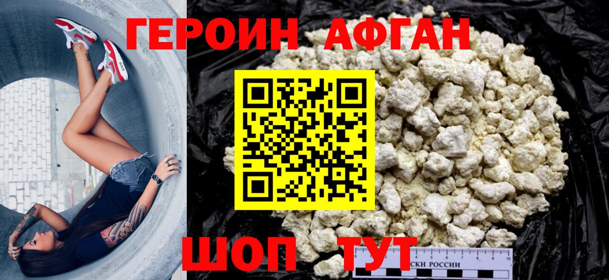 Героин гречка Вологда
