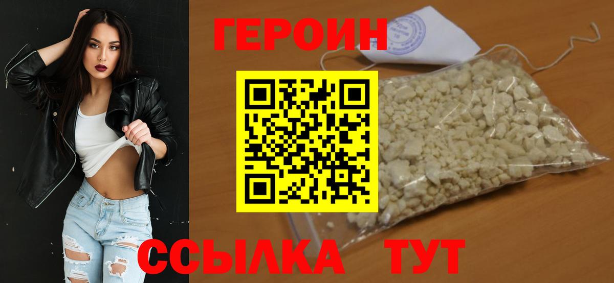 Вологда  Героин афганец  Героин  Вход с VPN 