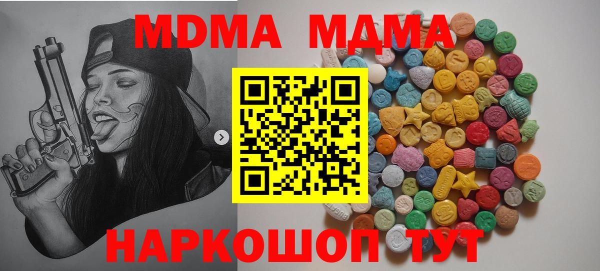 MDMA молли  Вход с VPN  Вологда  MDMA crystal 