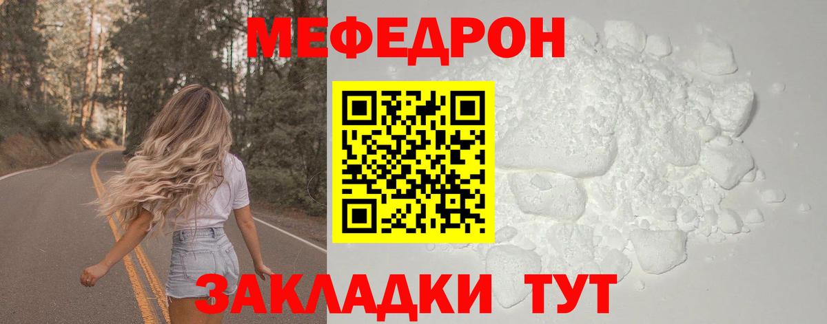 МЯУ-МЯУ 4 MMC  МЯУ-МЯУ  Меф  МЯУ-МЯУ 4 MMC  Вологда  Вход с VPN 