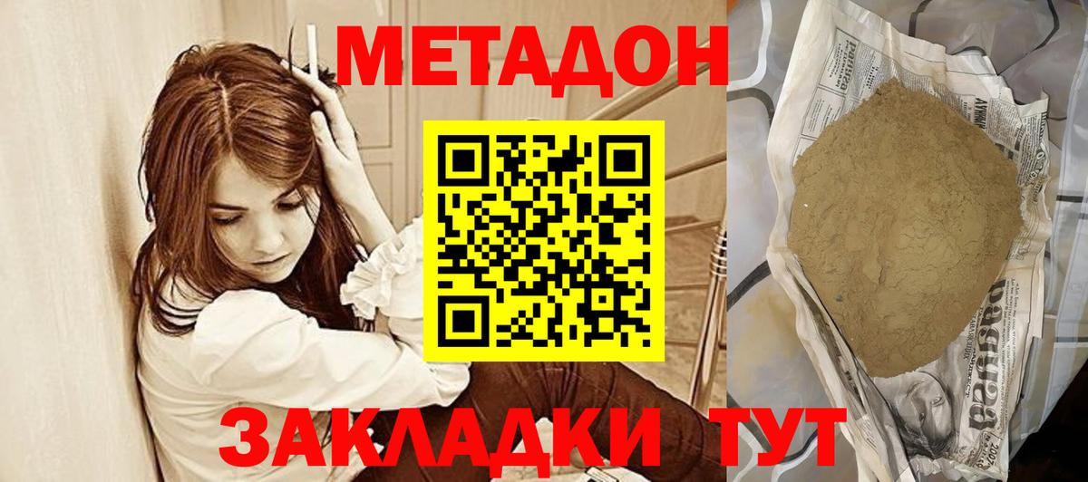 МЕТАДОН мёд  Вход с VPN  МЕТАДОН белоснежный  Вологда 