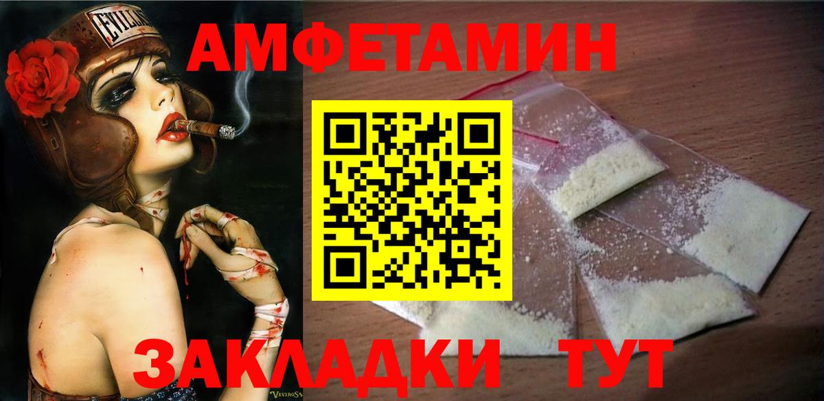 Вологда  Метамфетамин кристалл  Вход с VPN 