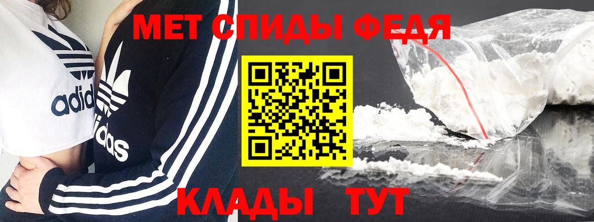 Метамфетамин Methamphetamine Вологда